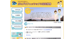 Desktop Screenshot of npo.gan-pro.com